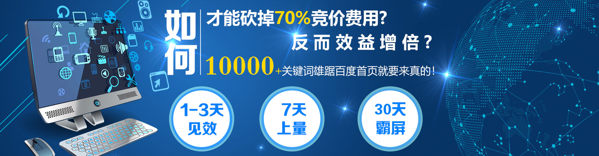 荣昌百度开户高返点